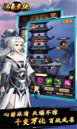 佛系武俠截圖欣賞
