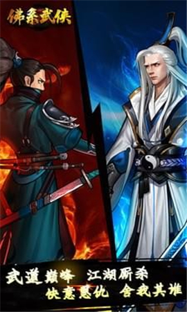 佛系武俠截圖欣賞