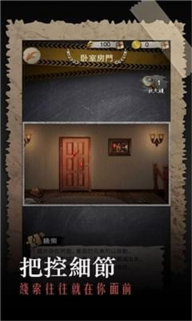 安之若命破解版游戏截图