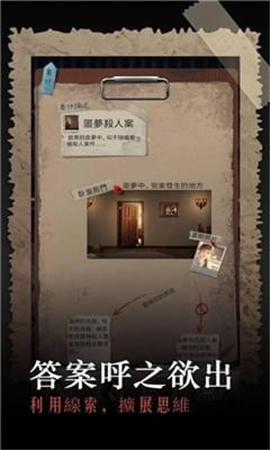安之若命破解版游戏截图