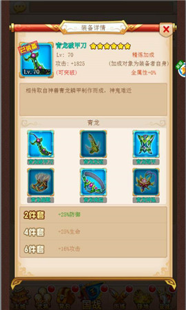 開心國王無限元寶破解版