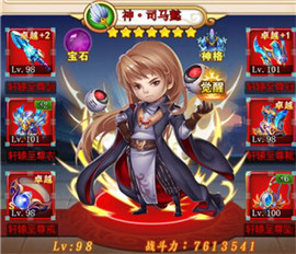 開心國王無限元寶破解版