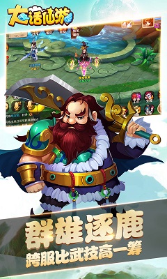 大話仙游公益服截圖欣賞