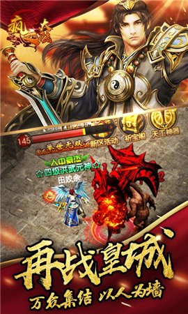 瘋之大陸無限金幣版截圖欣賞