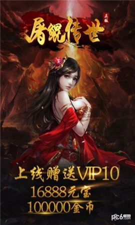 屠鯤傳世變態(tài)版