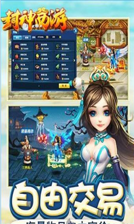 封神西游變態(tài)版截圖欣賞