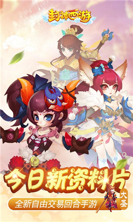 封神西游變態(tài)版截圖欣賞