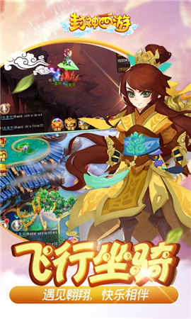 封神西游變態(tài)版截圖欣賞