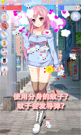 幫女神打蚊子