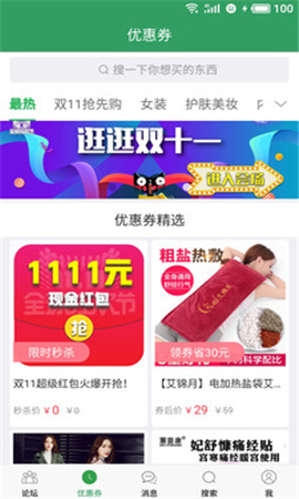 美木app截圖欣賞