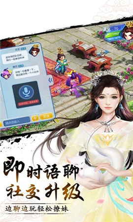 青云誅仙劍截圖欣賞