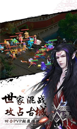 青云誅仙劍破解版截圖欣賞