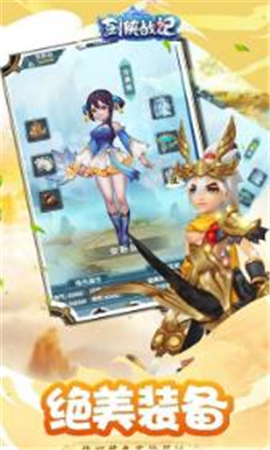 劍俠戰(zhàn)記截圖欣賞