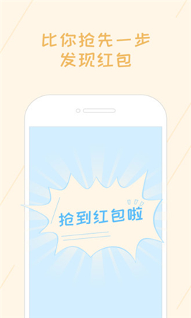 紅包速搶