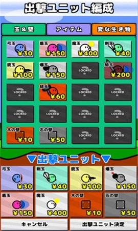 地面防衛(wèi)軍