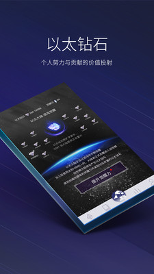 以太大陸截圖欣賞