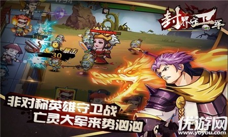 封界守衛(wèi)軍破解版截圖欣賞