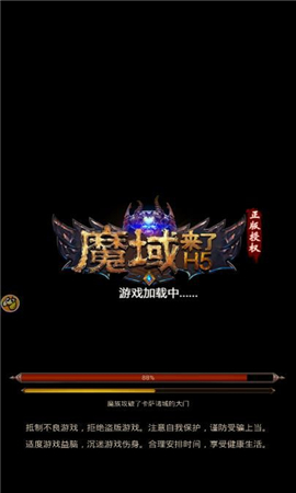 魔域來了無限魔石版截圖欣賞