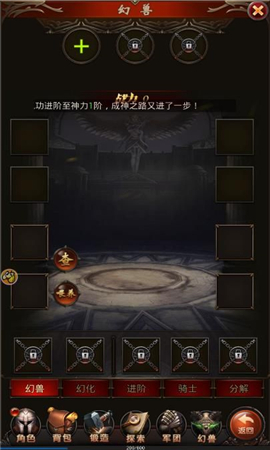 魔域來了無限魔石版截圖欣賞