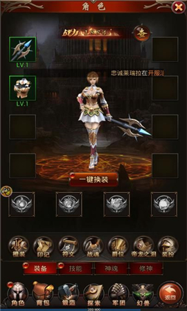 魔域來了無限魔石版截圖欣賞