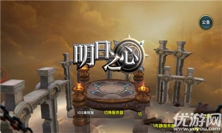 明日之心无限钻石版截图欣赏