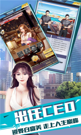 霸道的總裁2