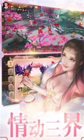 扶瑤九歌破解版