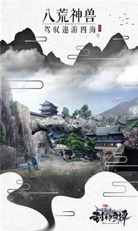 封神奇譚破解版截圖欣賞