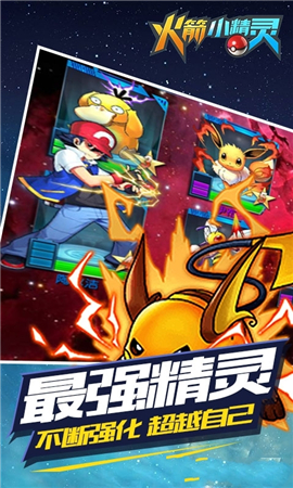 火箭小精靈無限金幣版