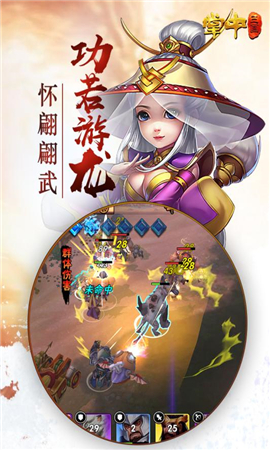 掌中三國(guó)截圖欣賞