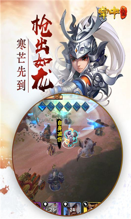 掌中三國(guó)截圖欣賞