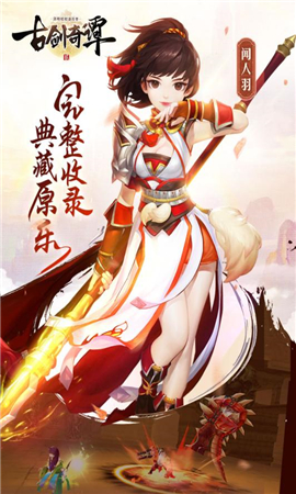 古劍奇譚二之劍逐月華截圖欣賞