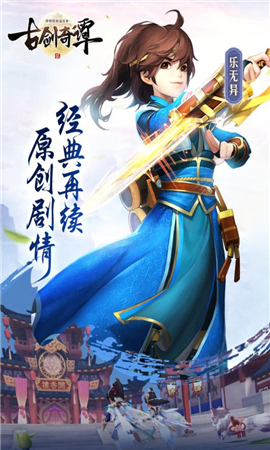 古劍奇譚二之劍逐月華截圖欣賞