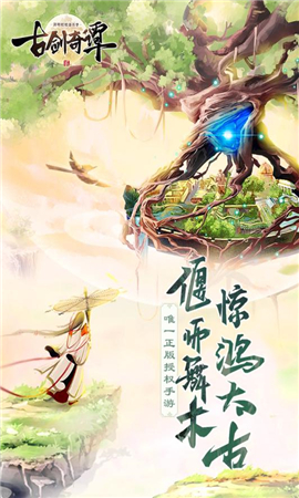 古劍奇譚二之劍逐月華