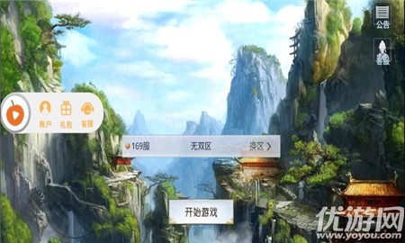 劍斬蒼穹截圖欣賞
