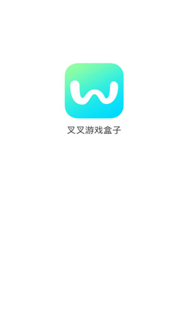 叉叉游戲盒子蘋果版截圖欣賞
