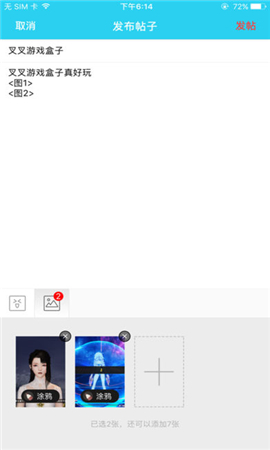 叉叉游戲盒子蘋果版
