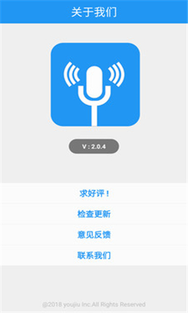 超级变声神器app截图欣赏