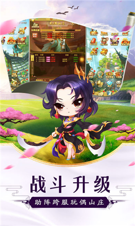 武俠情緣破解版截圖欣賞