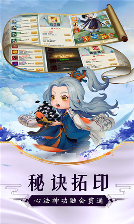 武俠情緣破解版截圖欣賞