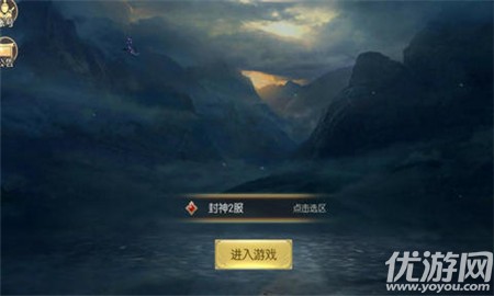 太初封神傳