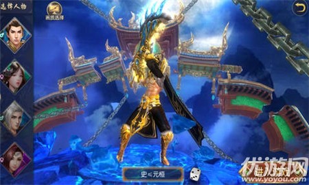 太初封神傳截圖欣賞
