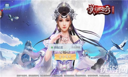 武動風(fēng)云截圖欣賞