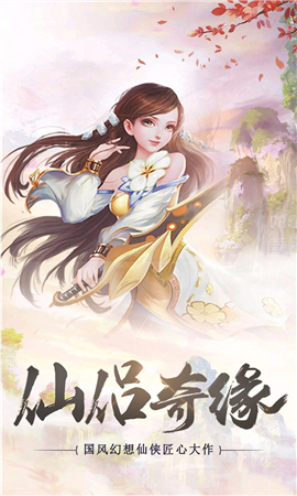 八荒之亂破解版截圖欣賞