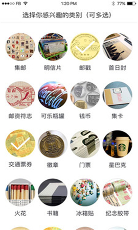 愛物集物截圖欣賞