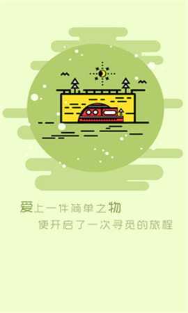 愛物集物截圖欣賞