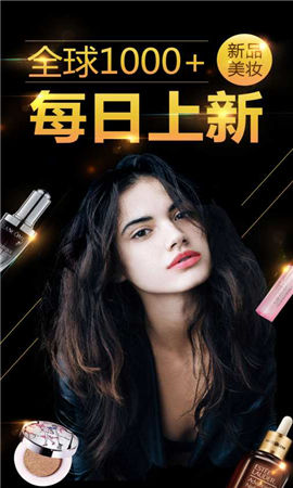 唯美美妝app