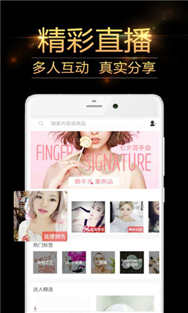 唯美美妝app截圖欣賞