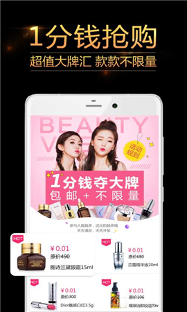 唯美美妝app截圖欣賞