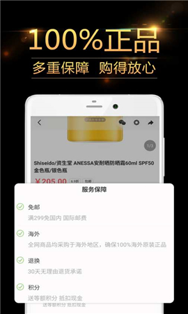 唯美美妝app截圖欣賞